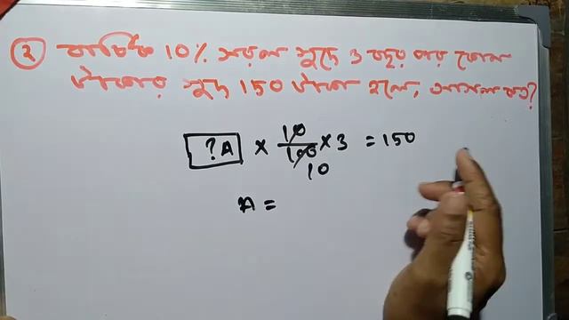 সরল সুদ// Simple Interest // SI // Without Formula // Part-1 смотреть онлайн