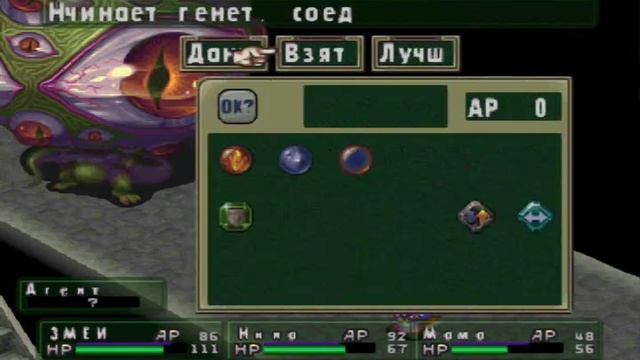 Breath of fire 3 #15: Маяк смотреть онлайн