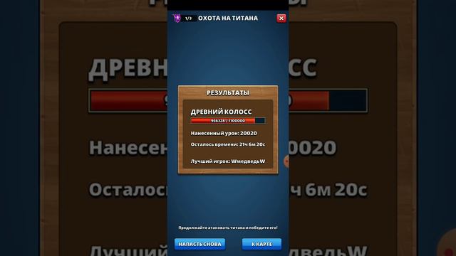 Бью желтого титана 5 звезд- Empires And Puzzles. смотреть онлайн