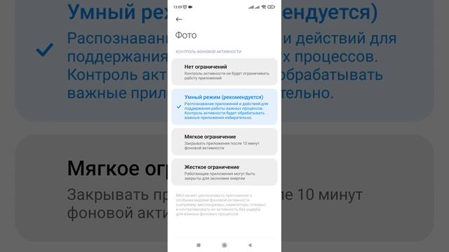 Как автоматически закрывать приложение, если вы им не пользуетесь. Экономия заряда. (Xiaomi, Redmi) смотреть онлайн