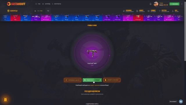 Керамбит GOLD за 68000 | ВЫБИЛ НОЖ С САЙТА СТАНДОФФ2 | САМАЯ ЧЕСТНАЯ ПРОВЕРКА GGSTANDOFF смотреть онлайн