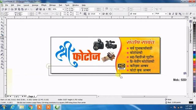 SP3 I How to Flex Banner Design | Basic CorelDraw in Hindi смотреть онлайн