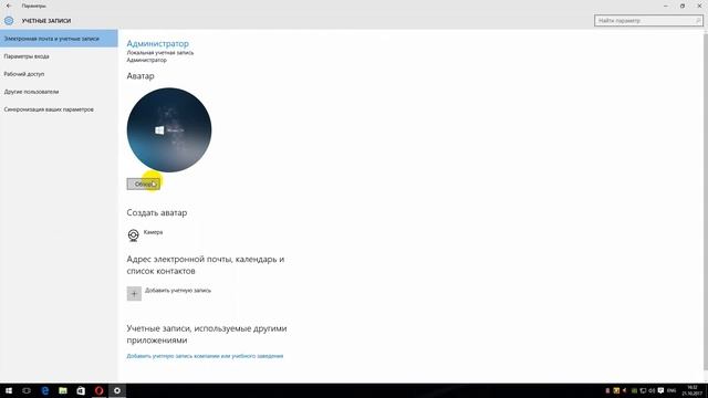 Как установить или удалить аватар в Windows 10 смотреть онлайн