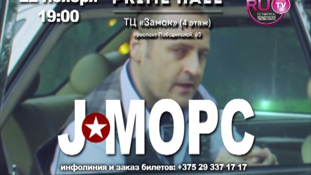 группа "J:морс" c программой "15 лет в облаках" смотреть онлайн