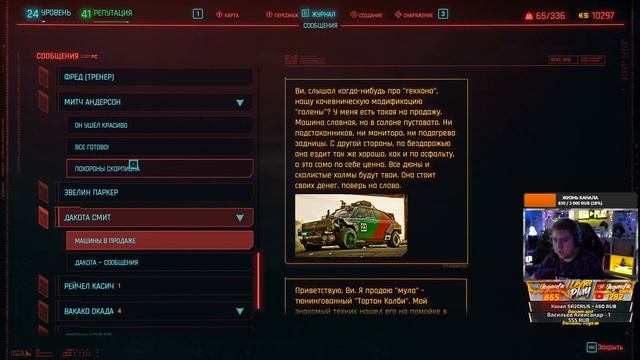 ПРОХОЖДЕНИЕ Cyberpunk 2077 ➤ Киберпанк 2077 Прохождение на Русском в 4K ➤ Часть 6 ➤ УЛЬТРА ГРАФИКА смотреть онлайн