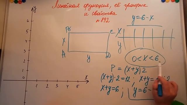 Линейная функция, её график и свойства. Алгебра 7кл
Мерзляк 892 смотреть онлайн