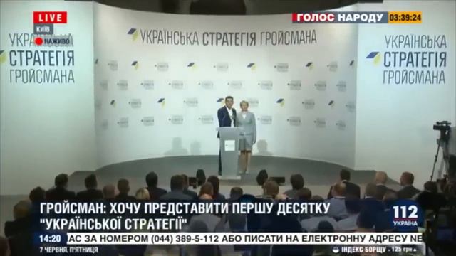 Гройсман сливает Петю смотреть онлайн