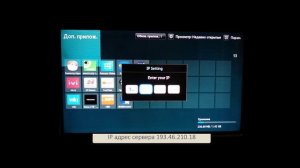 Trinity-tv настройка SMART телевизора  SAMSUNG 2012-2014г.в_RU