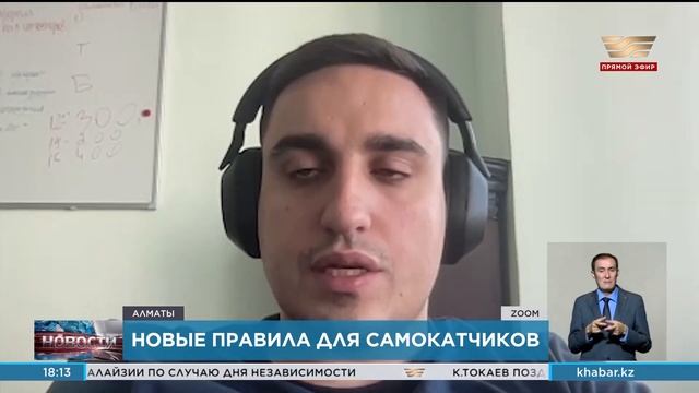 Вступили в силу новые правила передвижения на электросамокатах смотреть онлайн