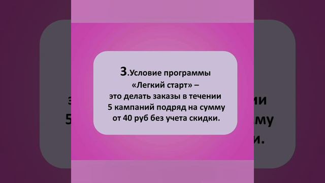 Преимущества регистрации в компании Avon-Конект. Беларусь. смотреть онлайн