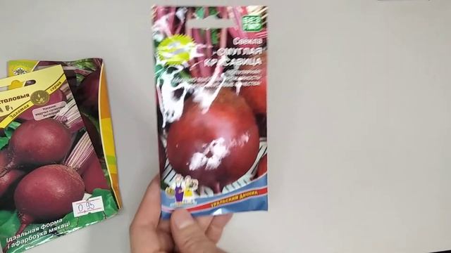 Лучшие сорта свеклы смотреть онлайн