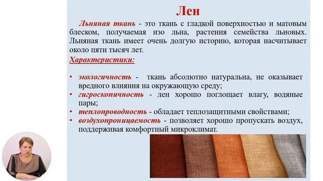 Химия, 12-й класс, Пластмассы. Волокна смотреть онлайн