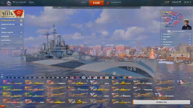 Играем в День Рождения ➤ Wolrd of Warships ➤ Катаем под аудиокнигу #3 смотреть онлайн
