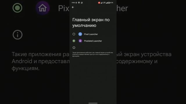 Pixel Launcher Mod for Android 12 смотреть онлайн