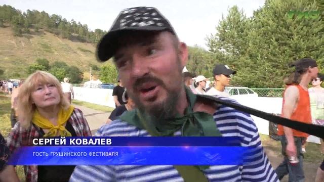 Грушинский фестиваль 2023. Открытие смотреть онлайн
