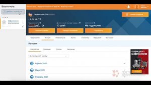 Как подключить кабинет МосОблЕирц с компьютера. ПЯТЬ ЗВЁЗД