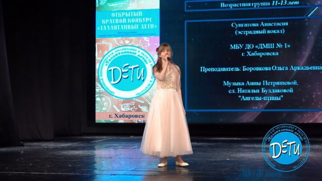 Сунгатова Анастасия "Ангелы-птицы" Музыка Анны Петряшевой, сл. Натальи Булдаковой смотреть онлайн