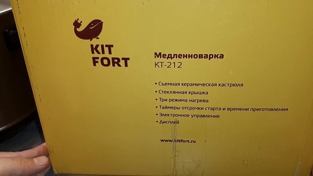 Медленноварка КТ-212 Kitfort обзор. #kitfort #медленноварка #кт212