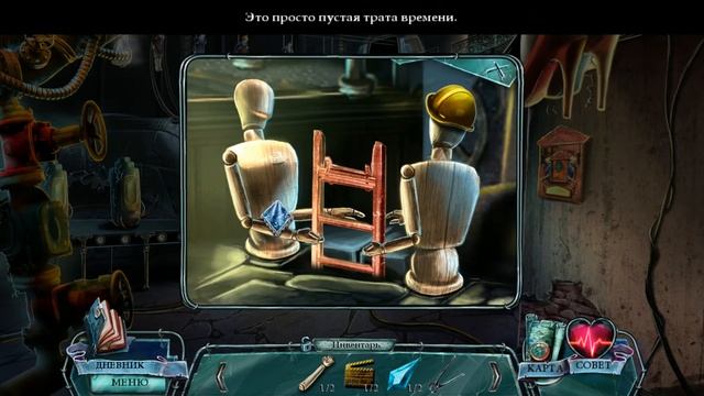 Ловушки разума: Путешествие Алисы #03 - Идеальный помощник смотреть онлайн
