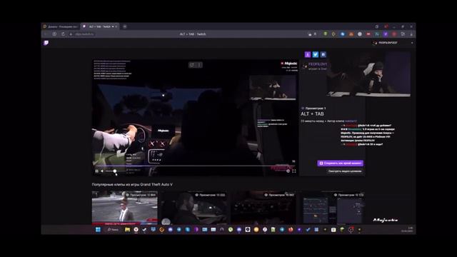 (РЕАКЦИЯ ФЕОФИЛОВА) ALT + TAB (МОМЕНТ СО СТРИМА FEOFILOV) смотреть онлайн