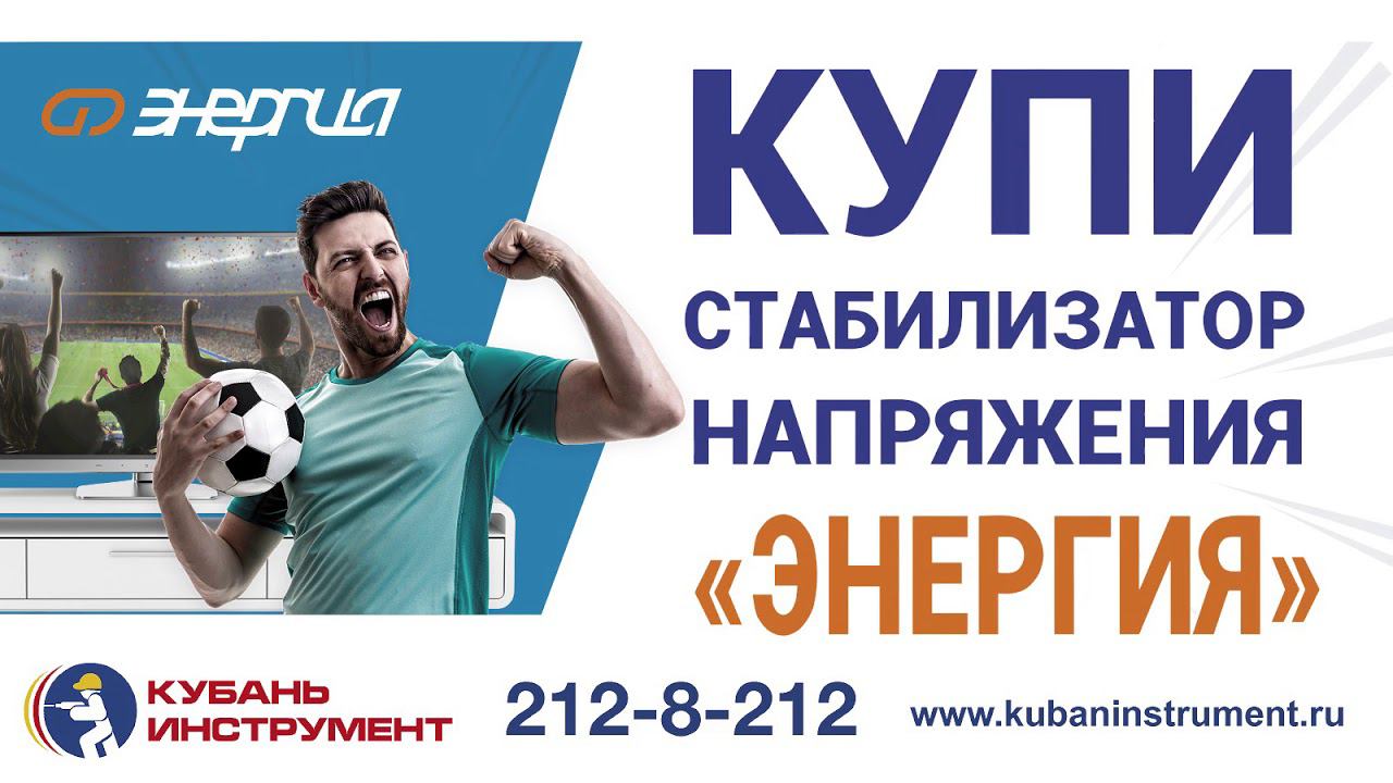 Видеоролик для компании Кубань Инструмент смотреть онлайн
