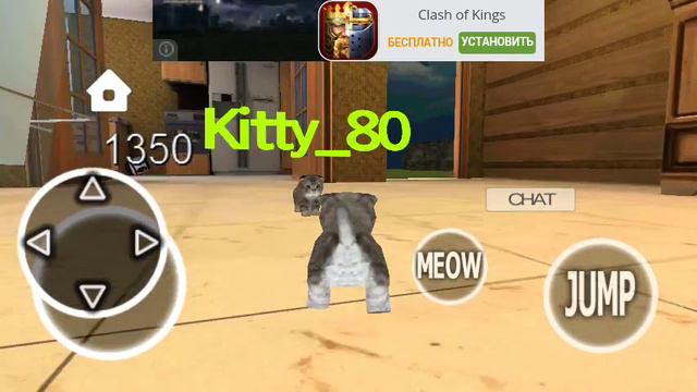 Kitten Cat Simulator✅Беспределим✅Я хозяюшка