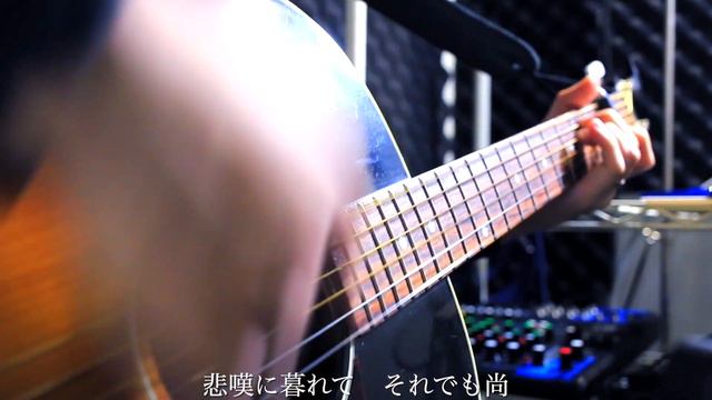 amazarashi/境界線(Full ver.)【弾き語り】 TVアニメ ８６―エイティシックス― 第2クールオープニングテーマ смотреть онлайн