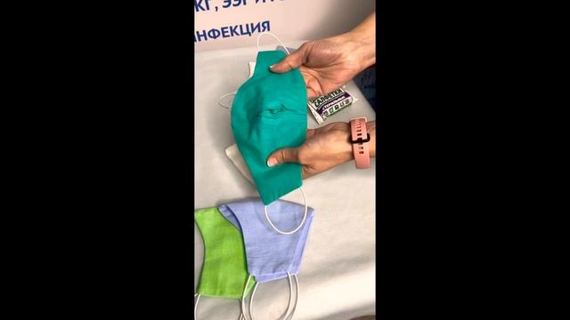 Маска многоразовая, 2-х слойная с карманом для фильтра, 100% хлопок. #МедРасходка #маскамногоразова смотреть онлайн
