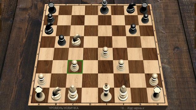 играю в игру шахматы смотреть онлайн