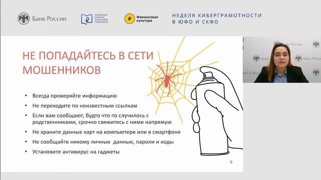 Что должен знать ребенок о безопасных покупках в интернете? смотреть онлайн