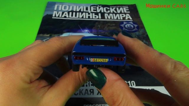 Полицейские машинки: полиция Франции. Alpine Renault 310 смотреть онлайн