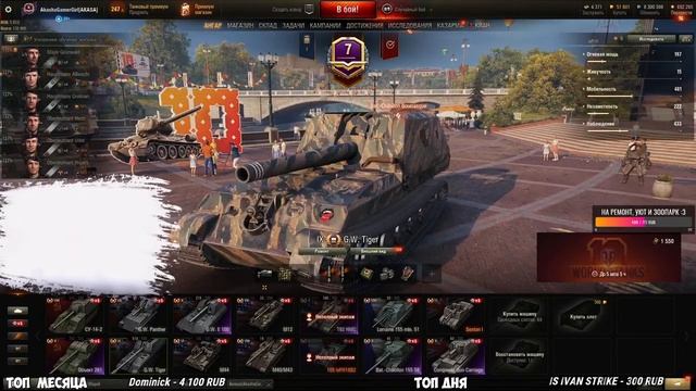 7 Прем танков в подарок ● Получаем подарки от WG ● World of Tanks ● смотреть онлайн