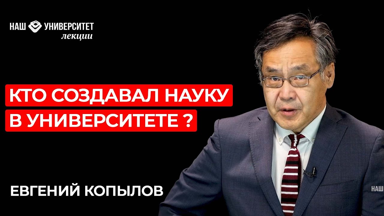 Первые профессора ЯГУ – Евгений Копылов смотреть онлайн