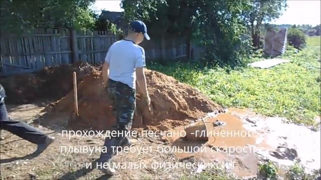 проблема глиняных песчаных плывунов в колодце как пройти смотреть онлайн