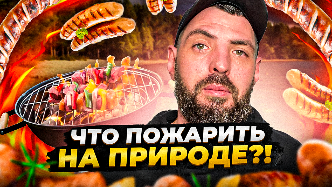 Колбаски и купаты! Есть ли смысл переплачивать? смотреть онлайн