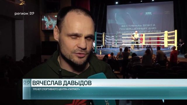 21 02 23 Соревнования по боксу в центре Патриот смотреть онлайн