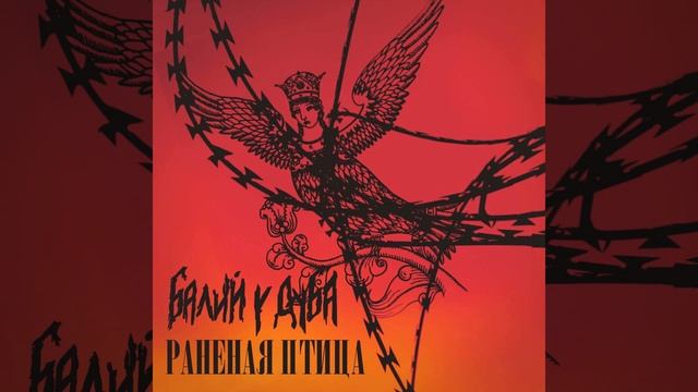 Ба́лий у Ду́ба 