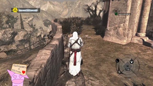 Путь в Дамаск / прохождение Кредо Ассасина - Assassin's Creed (2) смотреть онлайн