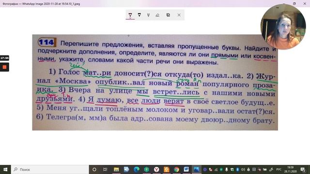 Дополнение и его виды смотреть онлайн