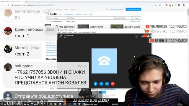 Uragan Hokage звонит училке