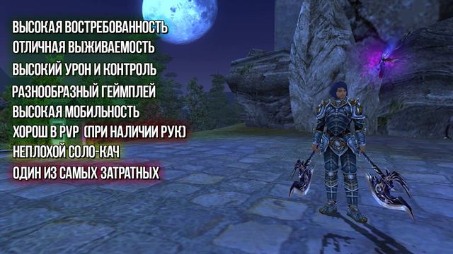 Кем играть в PerfectWorld на 1.3.6? / Выбор класса в ПВ