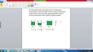 В каком отношении были взяты первый и второй растворы?