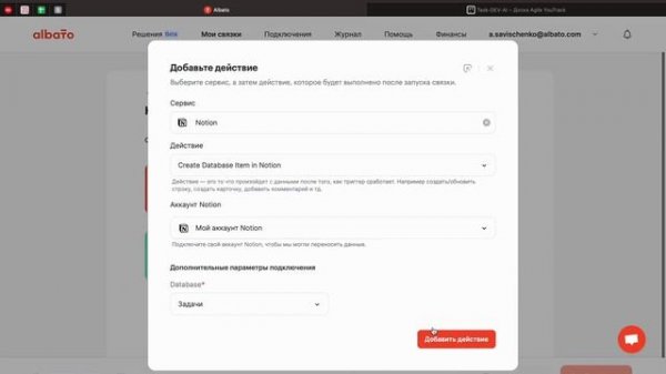 5 простых интеграций с ChatGPT / OpenAI /GPT-3 без программистов и кода. Albato
