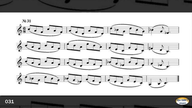 Интонационно-слуховые упражнения для развития абсолютного звуковысотного музыкального слуха, №21-4 смотреть онлайн