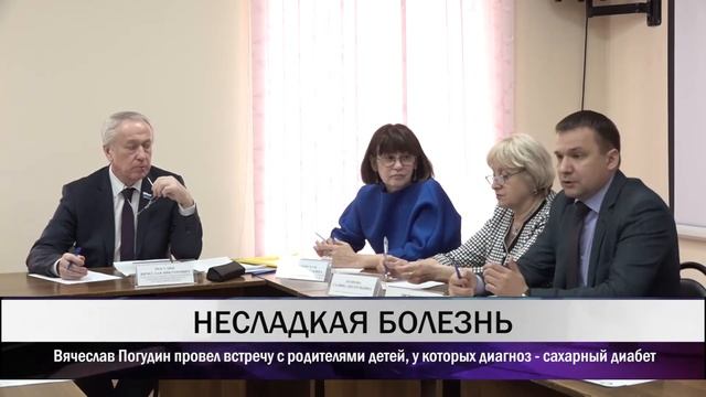 В Нижнем Тагиле состоялась встреча депутата с обеспокоенными родителями смотреть онлайн