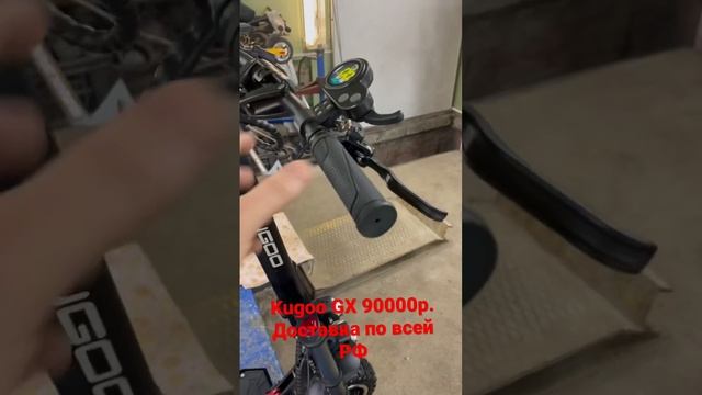 Kugoo GX электросамокат для заказа пишите в телегу @ukinivan смотреть онлайн