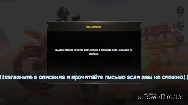 PUBG MOBILE. Как решить проблему не потдержувается на вашем устройстве? смотреть онлайн