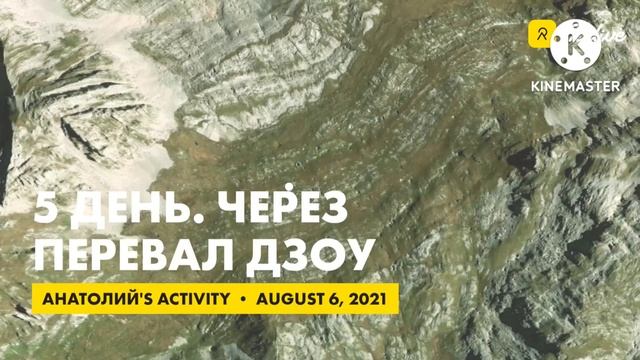 Поход по Абхазии 2021.Часть 3. От спелеологов до Геги смотреть онлайн