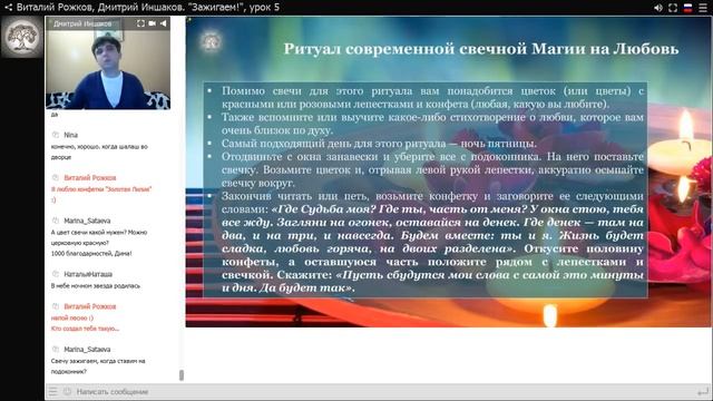 Как определить негатив при помощи свечи, запись от 14.05.19 смотреть онлайн