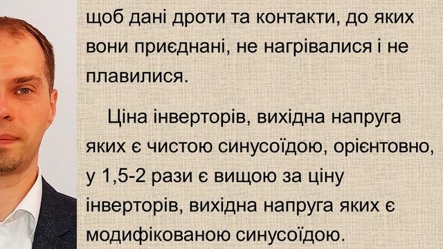 Стисло про електроНезалежність від електромережі: тригерний перемикач PD, інвертор, зарядна станція